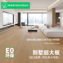 Enf Grade Environmentally Friendly Household Reinforced Composite Wood Floor Lock Floor Heating Waterproof and Wear-Resistant E0 Export King Kong Board Direct Sales
