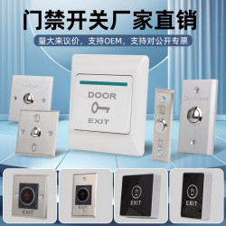 Access Control Switch, Exit Button, Wall-Mounted 86 Type Concealed Automatic Reset Rebound Doorbell Switch, Community Door Opening Panel