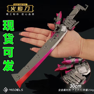 
Peace Elite Subway Escape Flame Knife Large Metal Weapon Model Alloy Weapon Ornament Toy 30CM