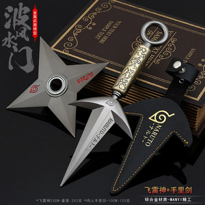 
Naruto anime flying thunder god 4th generation melody shuriken metal model alloy toy ornaments