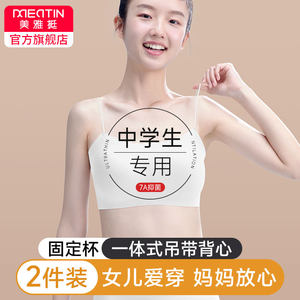 
Underwear for female students, junior high school students, high school students, teenage girls' bra, puberty development period, tube top and suspender belt, beautiful back stage 2 and 3