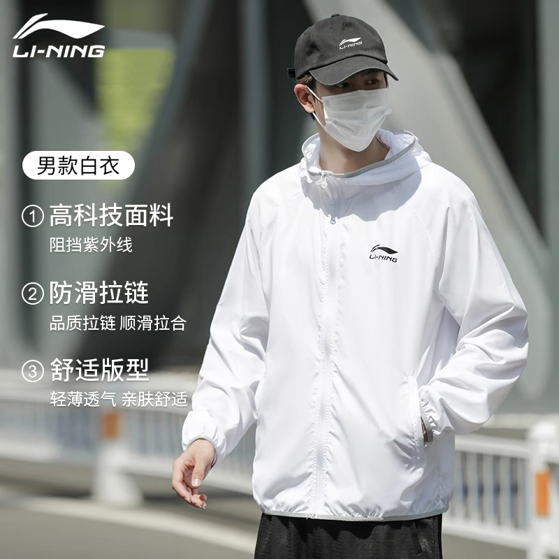 LI NING ¾ ȣ Ƿ  ¾ ȣ Ƿ    Ƽ UV ߿ ⼺  극Ŀ Ų Ʈ-