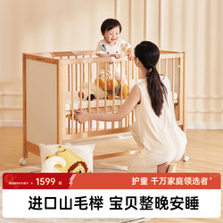 Baby Crib with Dual Protection for Children and Mothers, Solid Wood, Infinitely Adjustable, Convertible Bed, Multifunctional Children's Bed, Baby Changing Table