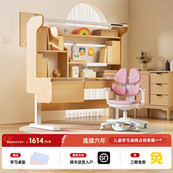 Children's Study Desk and Chair Set with Integrated Light, Made of Solid Wood, Adjustable Height, Model Xingchen 1 Pro Max