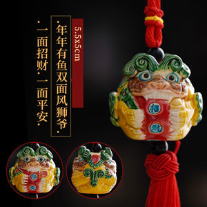
Two sides of yellow, more than every year, Xiamen Wind Lion Lord, Cochin pottery, genuine Kinmen Wind Lion Lord pendant, safe and lucky stone lion