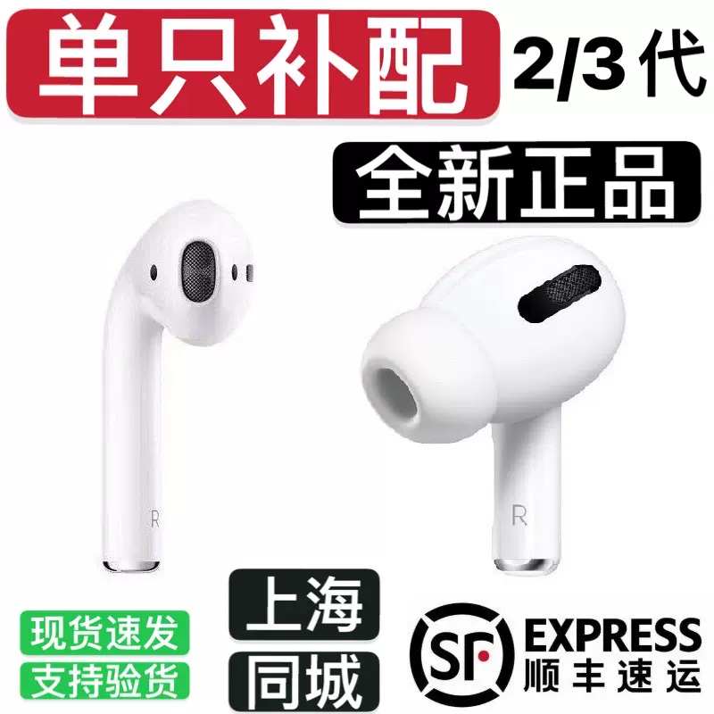 AirPodspro单只补配左耳L右R充电盒充电仓二代Pro2 三代全新-Taobao