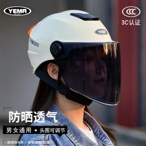 
Mustang new national standard 3C certified electric motorcycle helmet winter half helmet men and women light battery car summer safety helmet