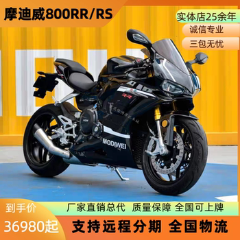 Modiwei 800RR sports car RS four-cylinder motorcycle