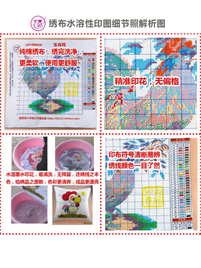 Art Station 干支 鶏 クロスステッチ ピローキット - 水溶性生地