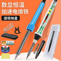 Deer Fairy External Heating 60W Soldering Iron Repair Welding Household Small Adjustable Constant Temperature Digital Display Internal Heating Type