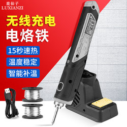 Deer Fairy Wireless Charging Soldering Iron Lithium Battery Welding Pen Portable Repair Tool Internal Heating USB Electric Soldering Iron