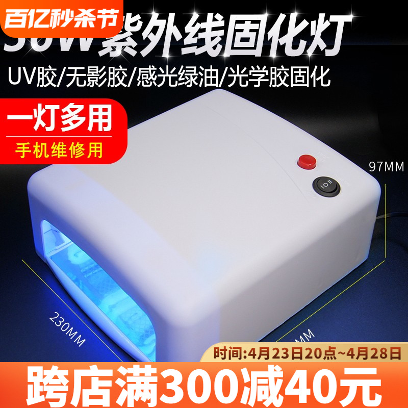 ޴ ȭ  UV  ȭ  36W ׸ھ    LED 4   Ʈ USB UV  -