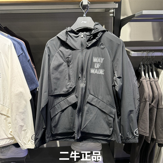 
Li Ning sports windbreaker 2025 summer new Wade series men's loose hooded breathable jacket AFDV115