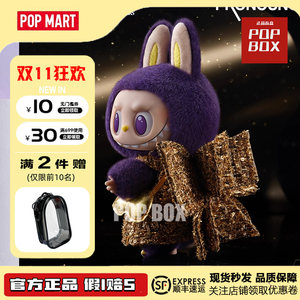 Popmart Bubble Mart Labubu Meijin Plel Plush Doll Pronounds WINGS limited purple
