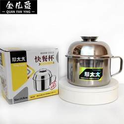 Thickened Stainless Steel Fast Food Cup, Korean-Style Lunch Box, Student Canteen Meal Container with Lid, Divided Instant Noodle Bowl