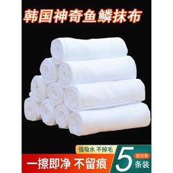 Fish Scale Cleaning Cloth, Thickened, Special for Cleaning Glass, Wiping Tableware, Kitchen White Towel, Does Not Shed Lint and Leaves No Marks