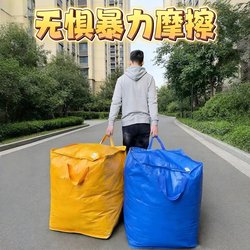 Moving Packing Bag, Large-Capacity Express Delivery Bag, Student Back-To-School Quilt Storage Bag, Clothes Luggage Organizing Bag
