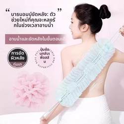 Stretchable Bath Ball for Showering, Dual-Purpose Back Scrubber, Suction Cup Storage, Long Strip Exfoliating Bath Ball