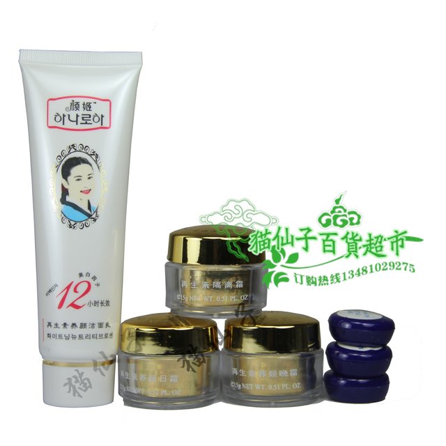 Genuine Qiyan Xinyan Ji Lan Languyou Skin Set 4 -piece 5 -piece Five -piece Set Five Set Frank Cleansing Milk
