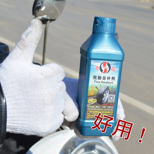 Odd sticky tire repair liquid car automatic tire repair agent glue ...