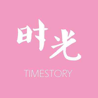 时光胶囊TimeStory