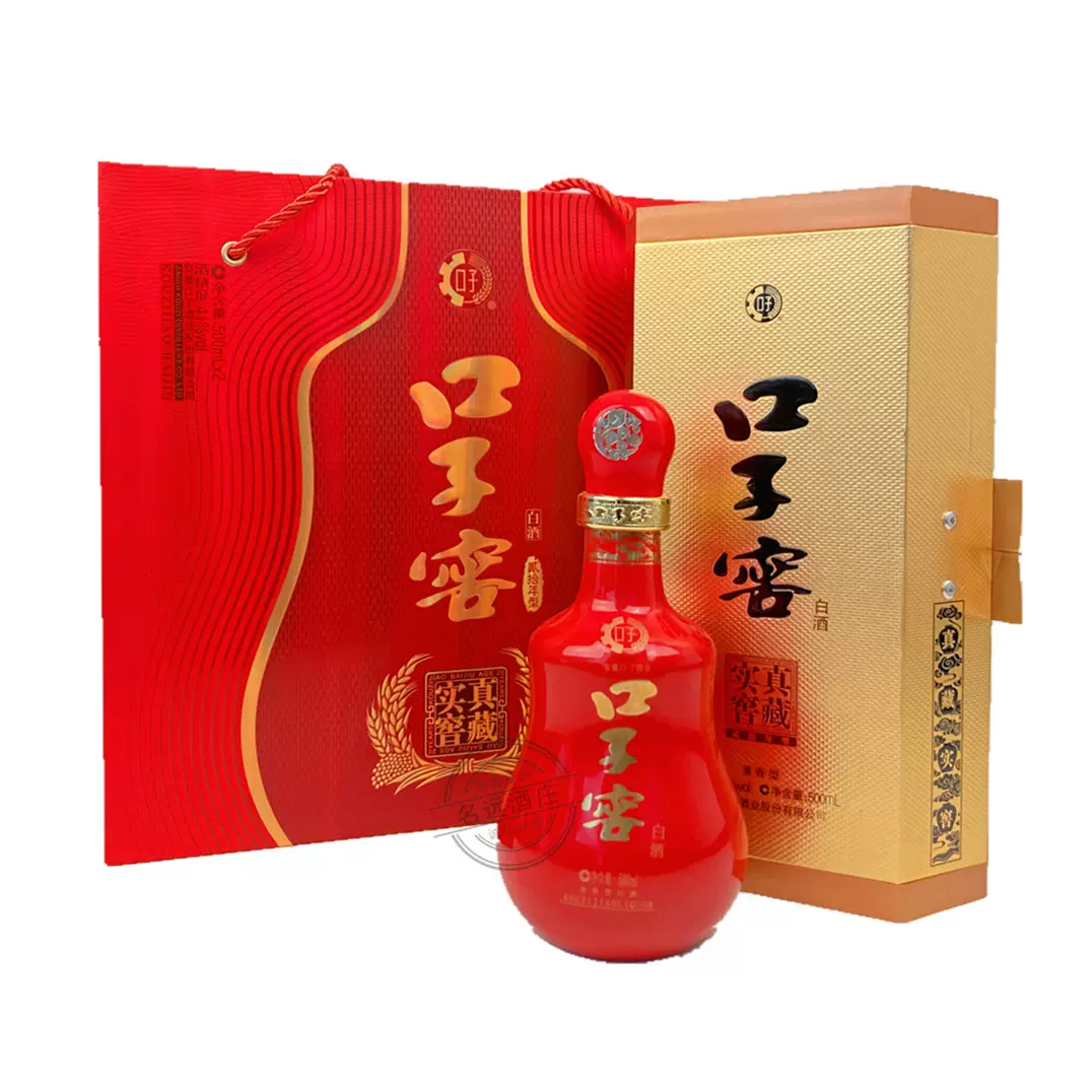 拍立减】口子窖20年二十年型41度500ml/250ml口子酒兼香型白酒-Taobao