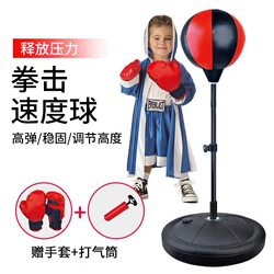 Vertical Punching Ball Children's Mini Boxing Gloves Column Sandbag Simulation Boxing Set Little Boy Sports Toy