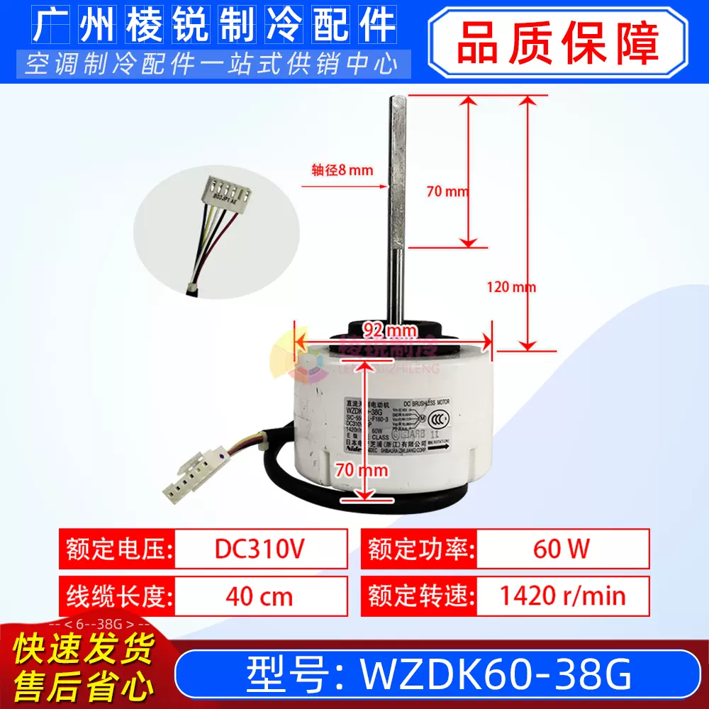 WZDK60-38G适用美的空调室外机直流无刷电机SIC-55CVL-F160-3全新- Taobao