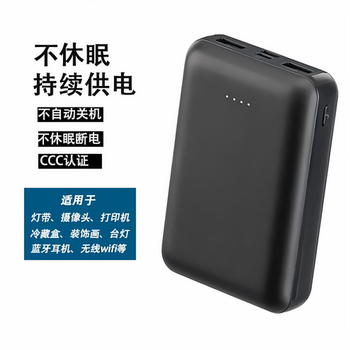
Anti-sleep, non-shutdown, continuous output 5V2A power bank