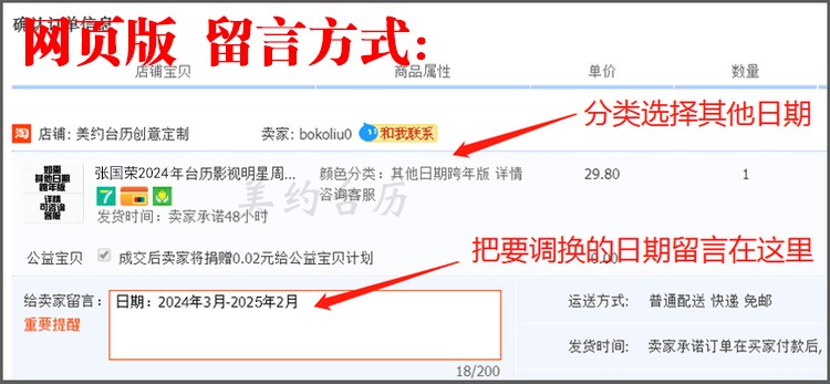 龔俊 2024年台湾スターズカレンダー - 山河デザイン