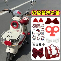 Cute Decorative Accessories for Electric Bikes and Bicycles, Suitable for Modification and Decoration, Compatible with Yadea, Aima, Tailing, Lima, Xinri Small Ornaments