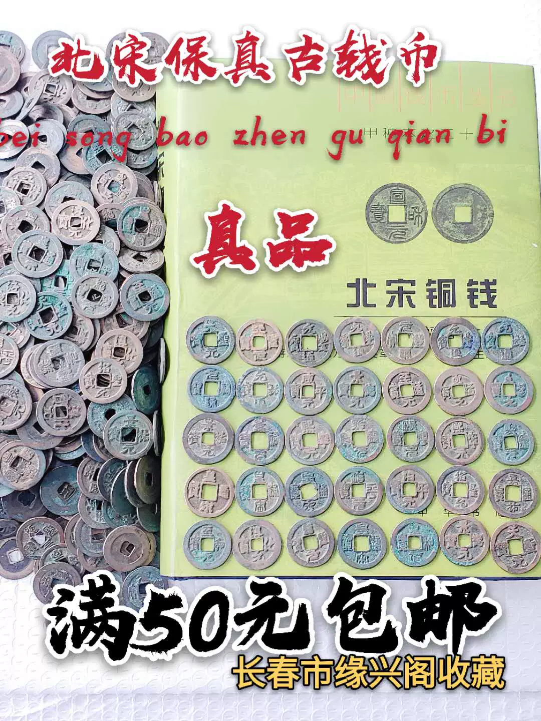 日本古币.宽永通宝大字铜钱古代钱币.保真.古董收藏真品
