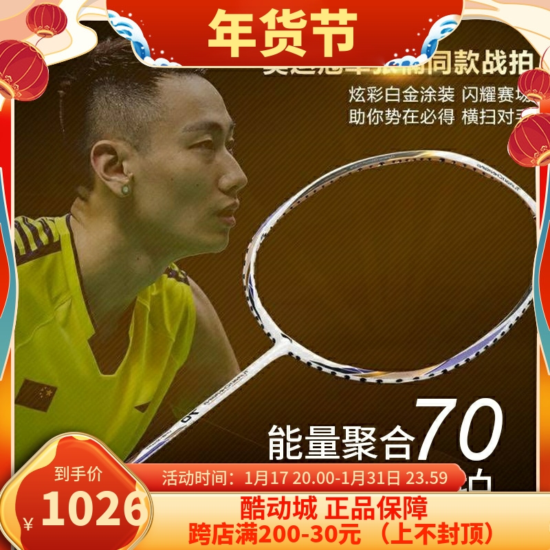 LINING LI NING     75C  80 Ǯ ī ʰ淮   Ÿ Ÿ-