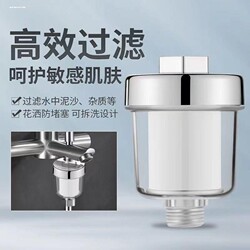 Water Heater, Washing Machine, Pre-Filter, Household Showerhead Water Purifier, Bathing Water Inlet Pipe Filter