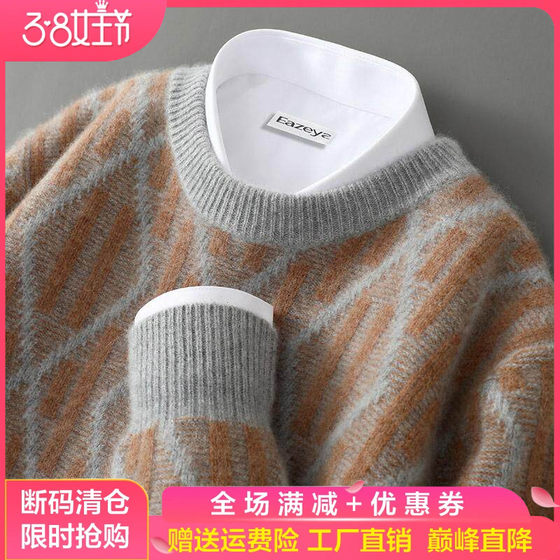 
25 autumn and winter round neck 100% pure wool sweater men's contrasting color loose thickened pullover sweater cashmere knitted bottoming top