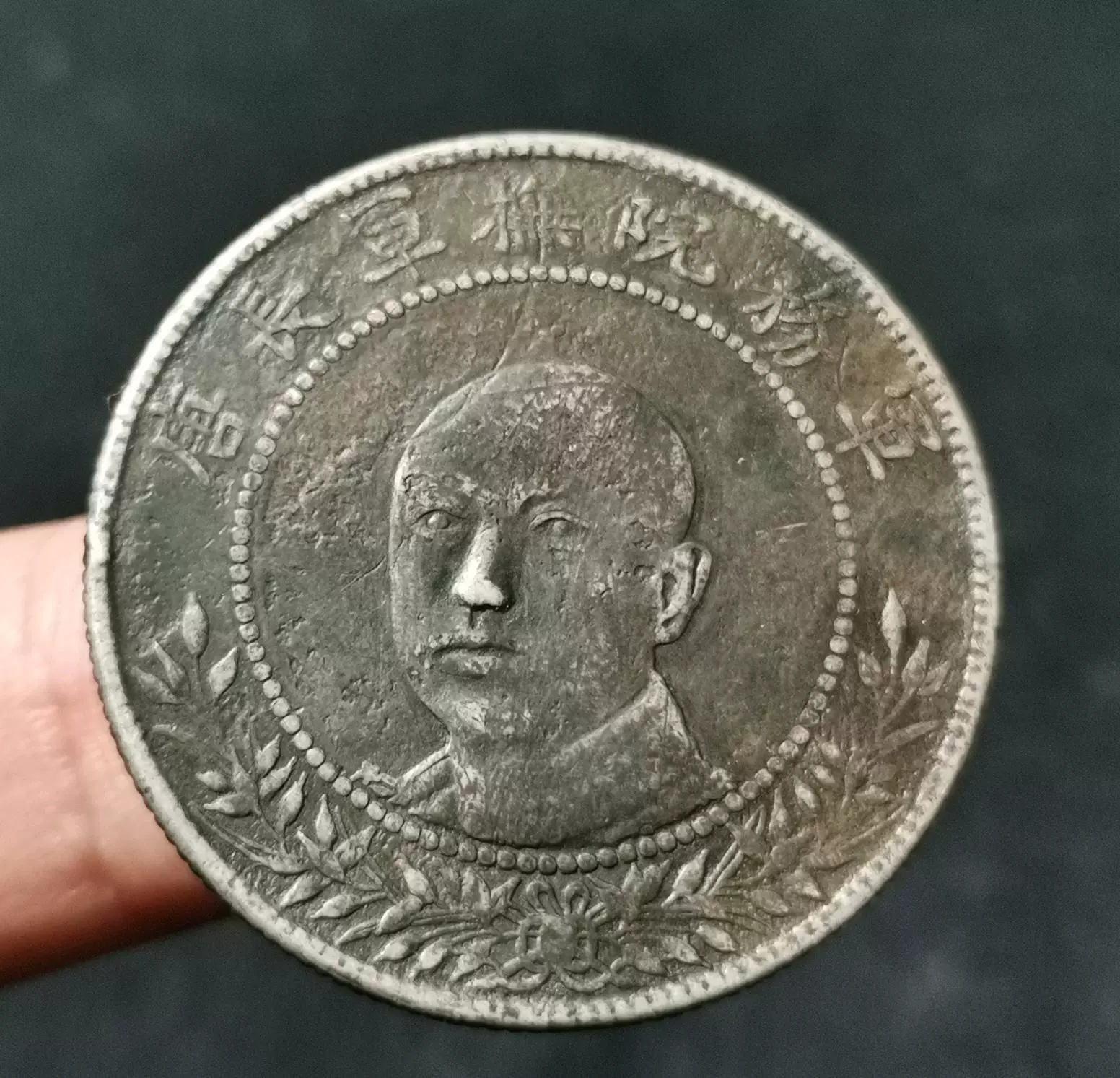 1917年中国 雲南省三銭六分銀幣50セント銀貨 軍務院撫軍長唐 PCGS認証