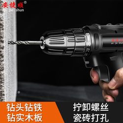 Anjieshun Multifunctional Rechargeable Electric Drill Lithium Electric Drill Electric Screwdriver Rechargeable Household Set