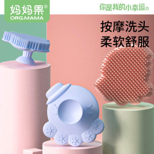 Baby bath, bath, remove dirt, infant, and toddler silicone, hair washing, refreshing, special shower and hair washing tool for children