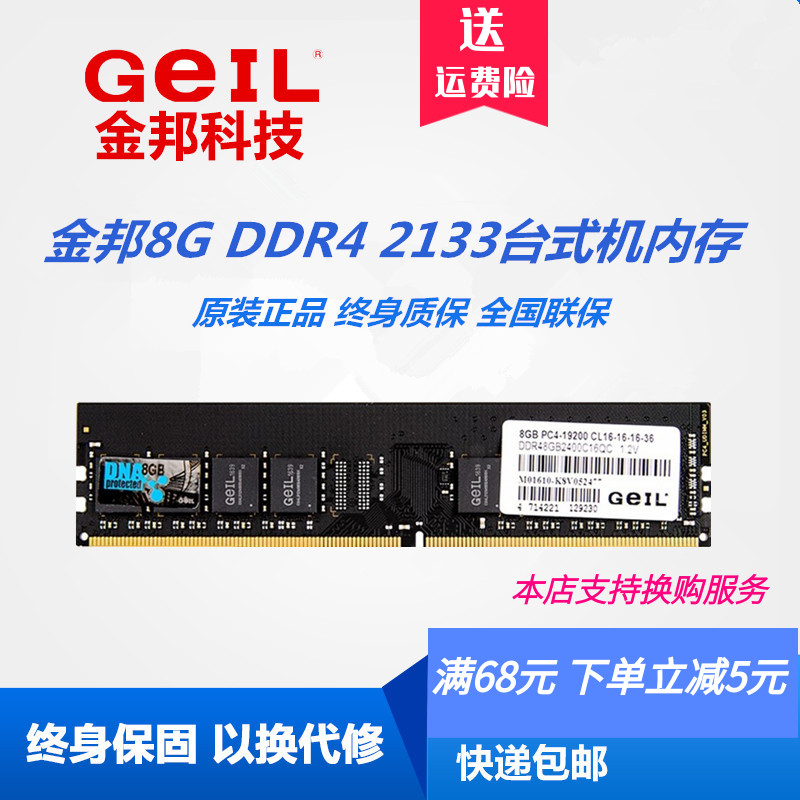 | зϾ 8G 4G DDR4 2133 2400 ũž ޸ ޸ 8G 4G 2400 2133-