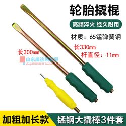 Tire Repair Pry Bar, Bicycle, Electric Vehicle, Motorcycle Tire Removal Tool, Pry Bar, Tire Lever, Tire Removal Stick, Pry Bar