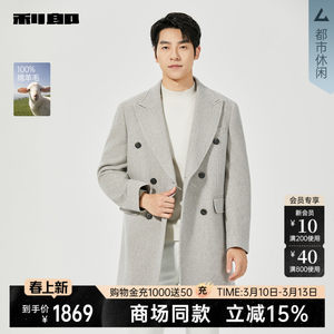 
[Same style in shopping mall] Lilang lapel collar woolen coat men's 25 winter men's double-breasted coat 25DYR3601Y