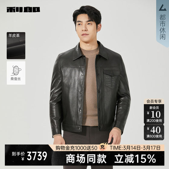 
[Same style in shopping malls] Lilanz official sheep leather genuine leather winter jacket for men 25DZP3011Y