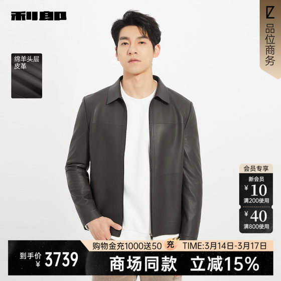 
[Same style in shopping malls] Lilanz official sheepskin genuine leather jacket men's spring and autumn jacket 25QZP1042Y