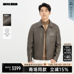
[Same style in shopping malls] Lilanz official sheepskin genuine leather jacket men's spring and autumn jacket 25QZP3071Y