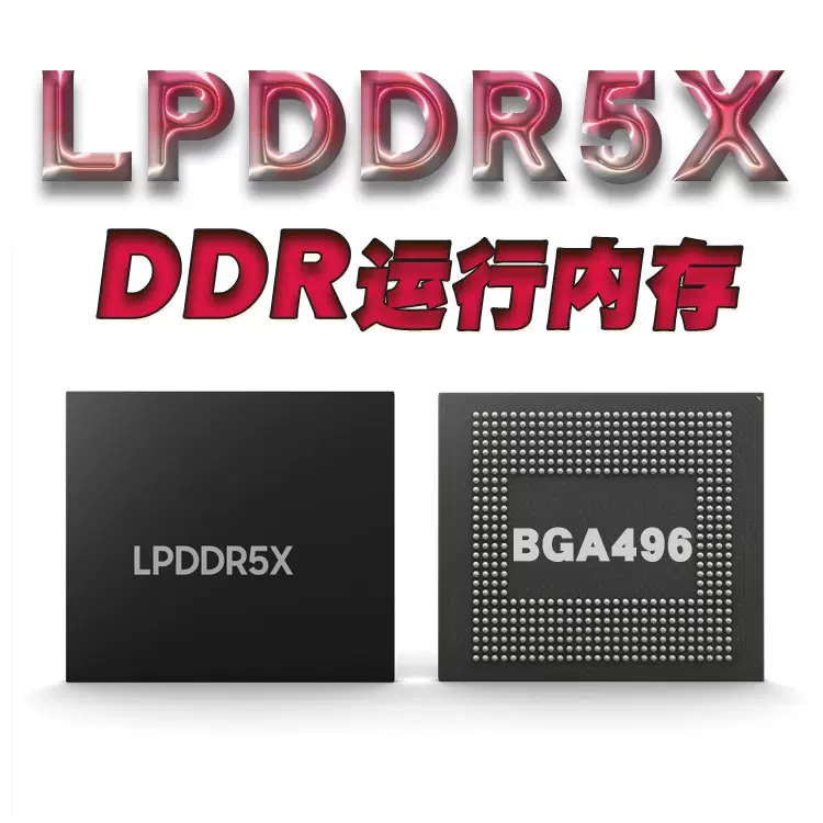 LPDDR5X上盖运存H58G66BK8H-X096 D8CCP/CSZ/CSR K3KL4L40DM-BGCT-Taobao