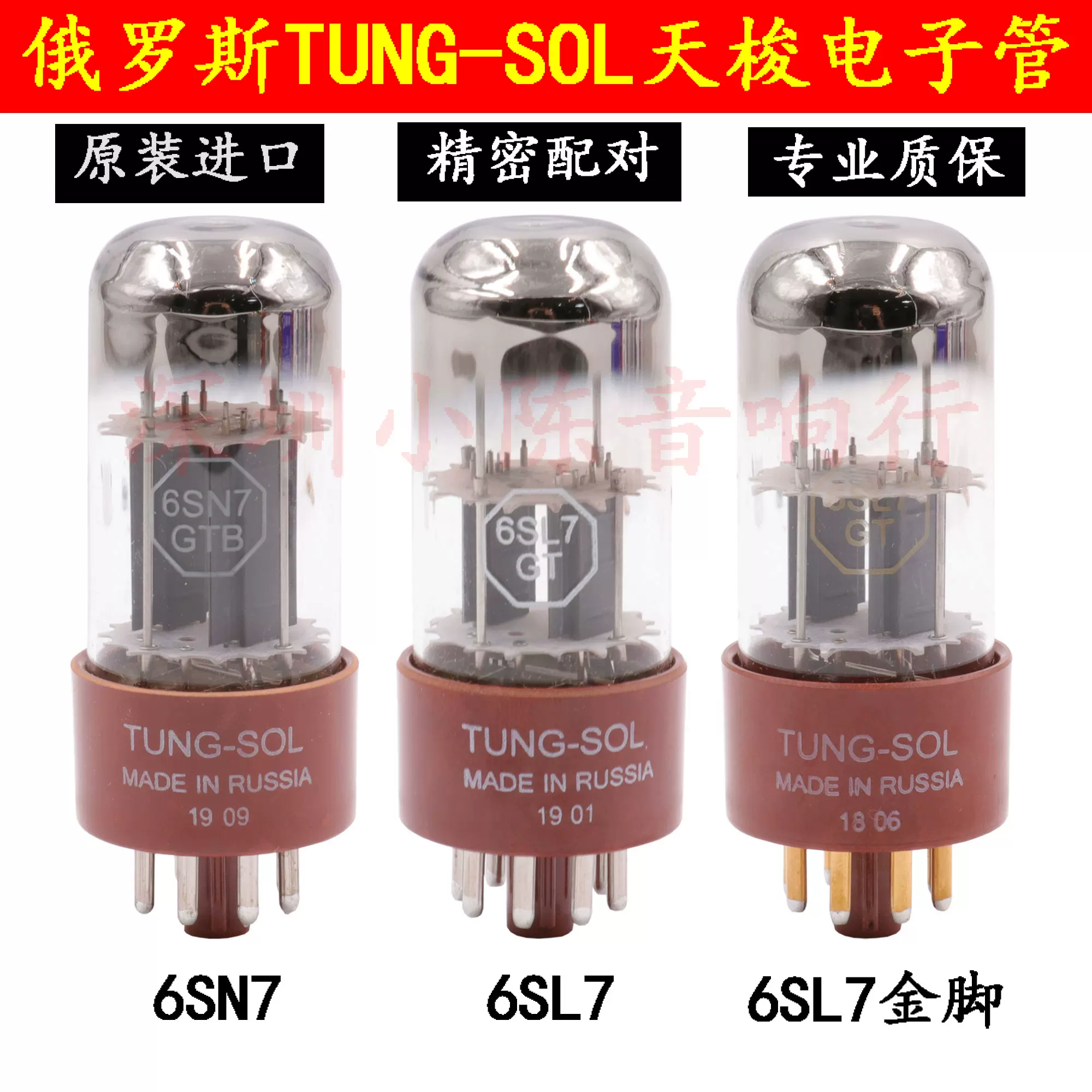 General Electric 13EM7/15EA7 真空管 4本セット $_57.PNG?set_id=880000500F