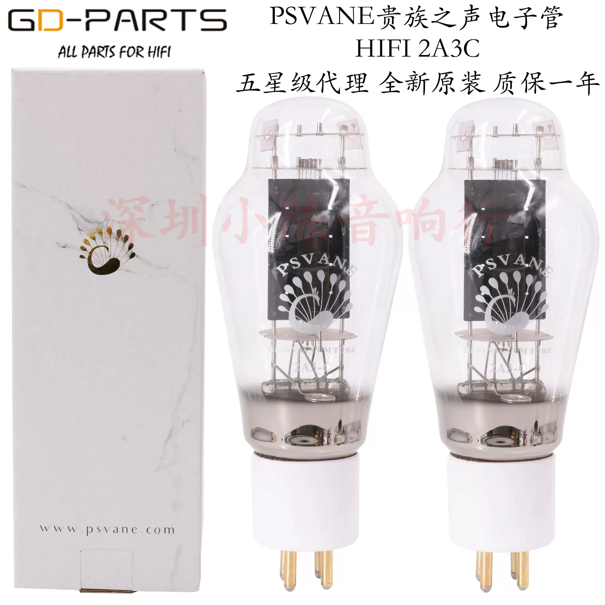 PSVANE贵族之声HIFI 2A3C 2A3电子管直代曙光EH原厂配对质保一年- Taobao