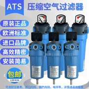 bộ lọc hơi nước máy nén khí Bộ lọc chính xác khí nén ATS F0020 0021 0045 0046 0070 0125P/M/H/C lọc khí nén airtac loc khi nen