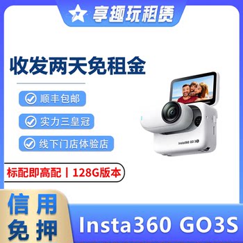 
Rental Insta360 GO Ultra/3S Shadow Stone Anti-Shake Cycling Waterproof Sports Camera Vlog Thumb Rental