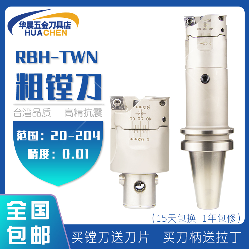 RBH   糯 Ȳ   BT40-CKB-TWN25-33 | 32-42 | 41-54 | 68-90 Ȳ   -